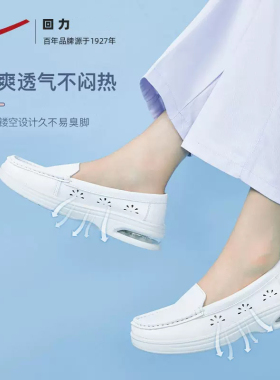 回力【医院团购款】不累脚气垫护士鞋女生秋冬软底透气白色医护鞋
