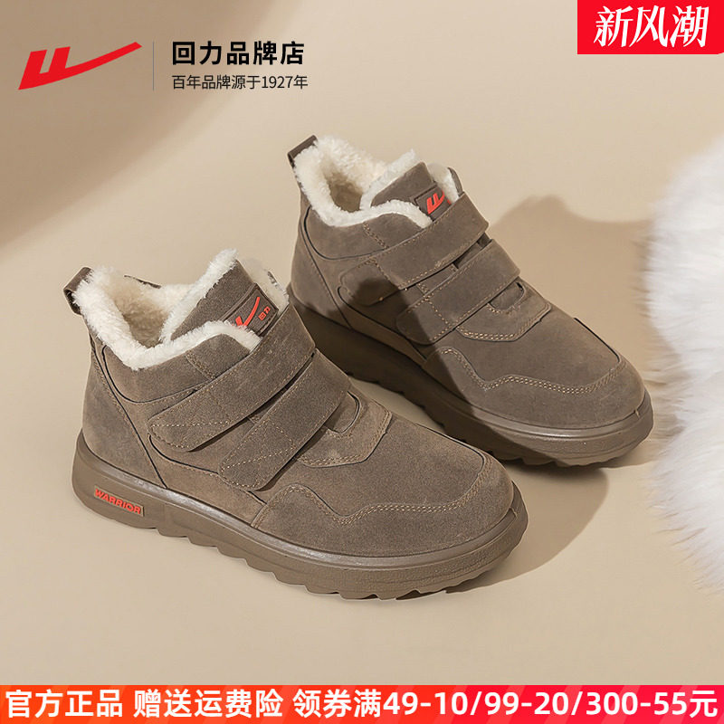 回力雪地靴女加绒加厚2024冬季新款魔术贴厚底高帮舒适保暖棉靴女,女鞋,时尚雪地靴,淘宝优惠券,粉丝福利购,淘宝优惠卷