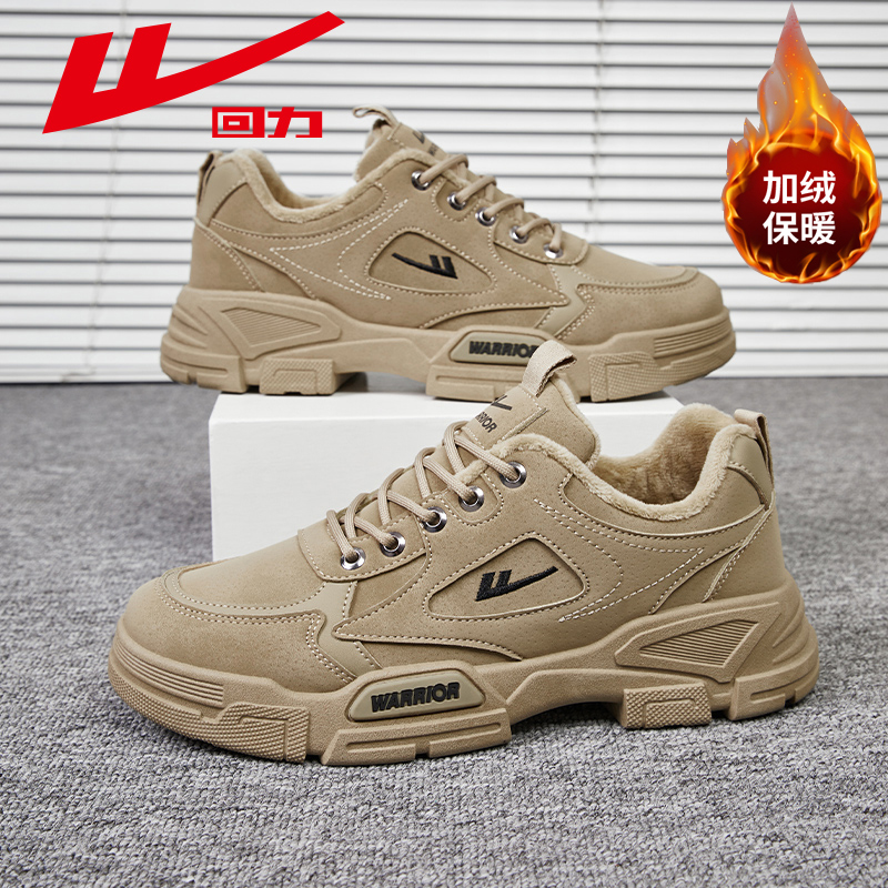 回力男鞋劳保鞋冬季男士加绒工装鞋子男款马丁靴户外休闲保暖棉鞋