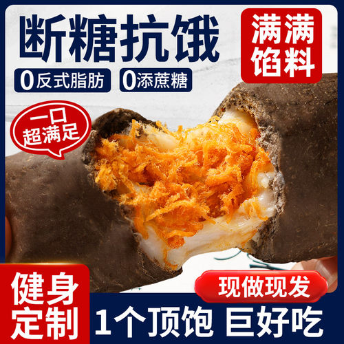 【一口超满足】健康早餐面包全麦