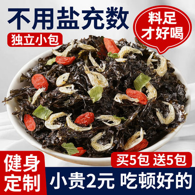 【官方正品】正宗紫菜虾皮汤料包
