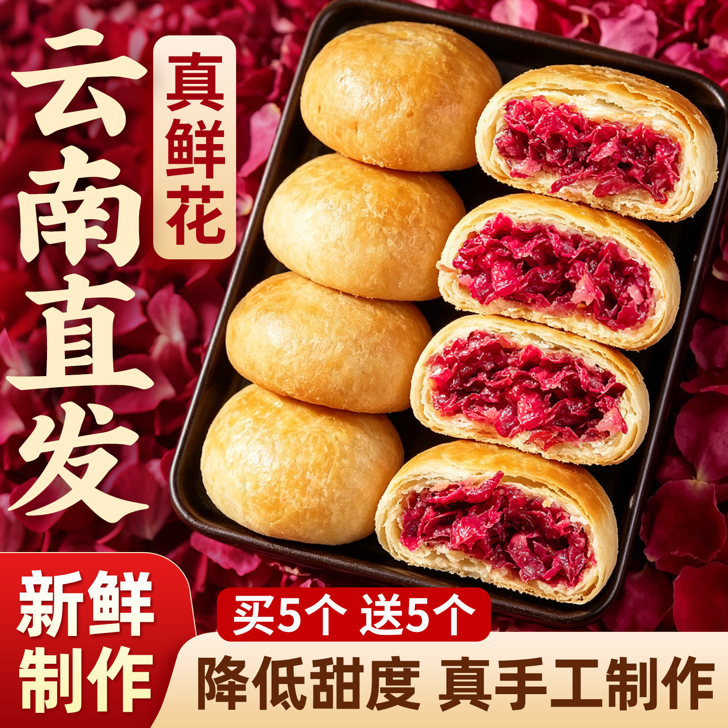 正宗云南特产玫瑰鲜花饼中秋礼盒无糖精糕点健康小吃零食品旗舰店