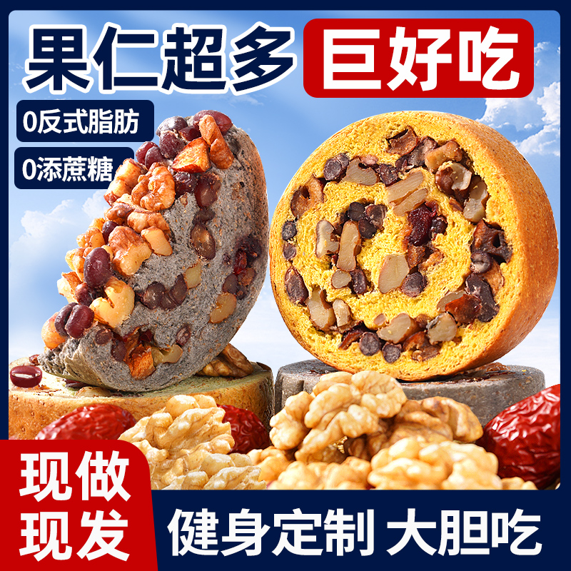 全麦面包坚果仁车轮吐司