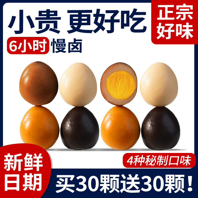 鹌鹑蛋卤蛋慢卤入味小包装