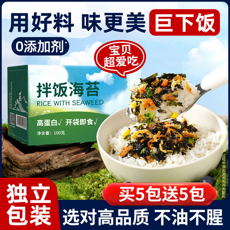肉松海苔碎拌饭料儿童无添加婴紫菜儿即食独立小包装专用芝麻零食