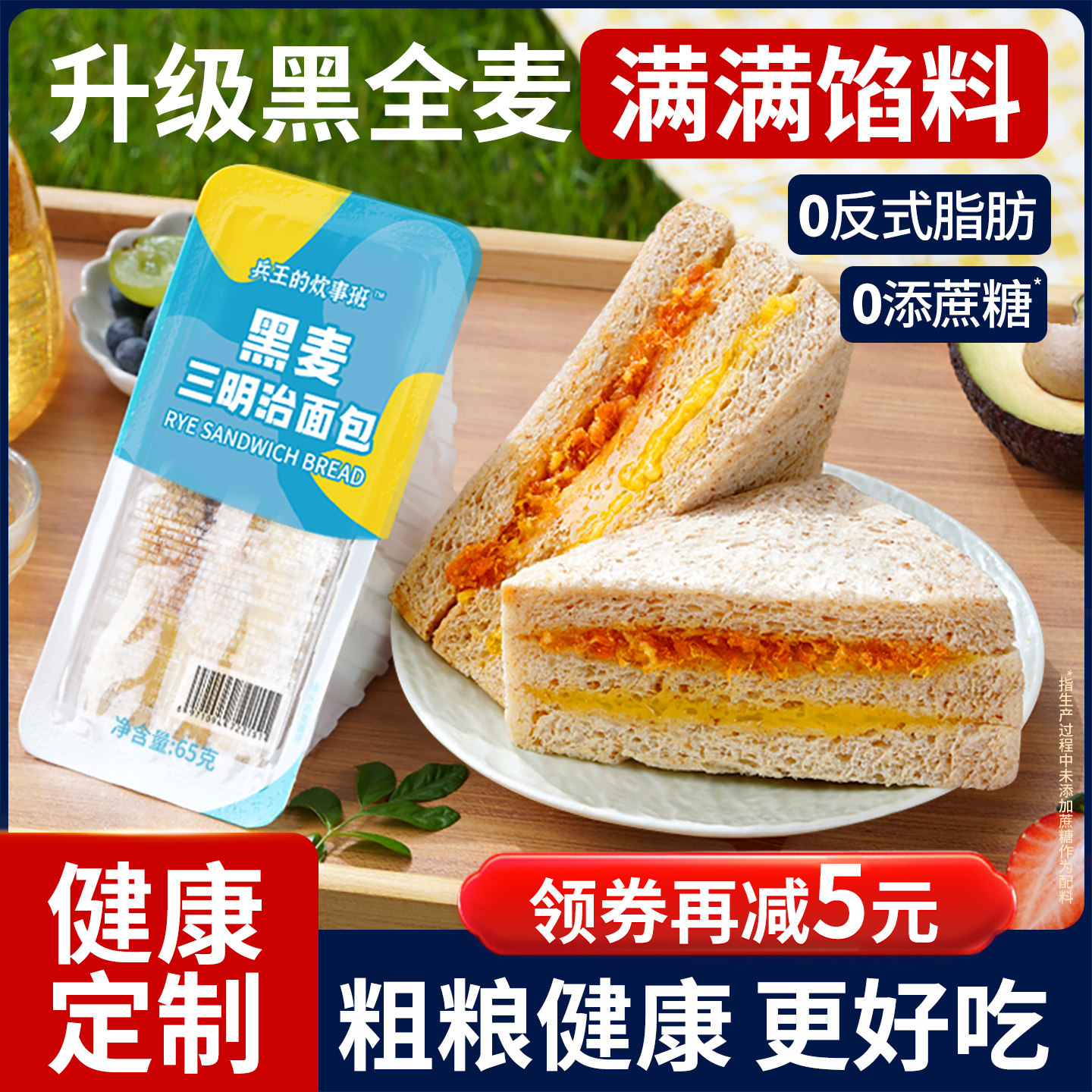 代餐黑麦肉松三明治夹心早餐即食面包减轻脂芋泥饱腹食品彩虹整箱,零食/坚果/特产,传统西式糕点,淘宝优惠券,粉丝福利购,淘宝优惠卷