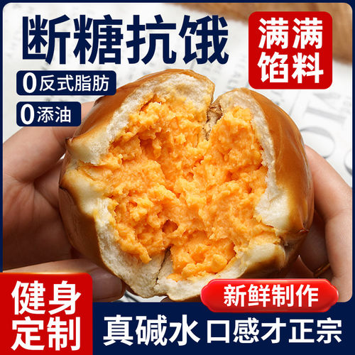 正宗碱水面包兵王的炊事班全麦球