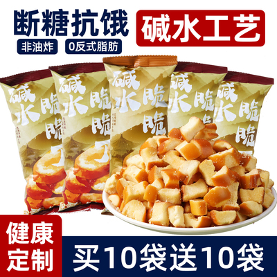 【断糖抗饿】碱水面包丁解馋零食
