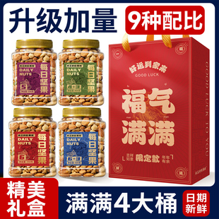 高档坚果年货礼盒过新年春节干果送礼品实用型装走亲戚长辈零食品