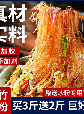 正宗新竹米粉广东东莞炒粉江西河源细河粉干米线粉丝商用批发专用