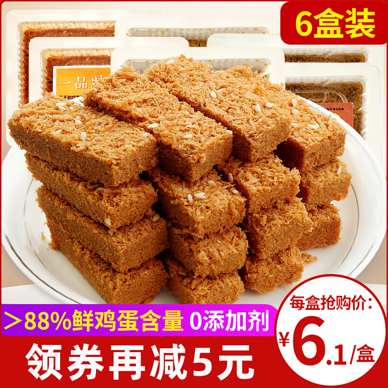 一品蛋酥鸡蛋酥饼干过年送礼年货礼盒糕点孕妇零食食品点心蛋黄酥