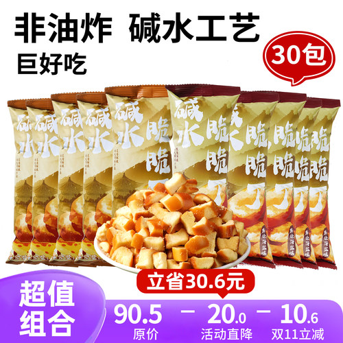 【超值囤货】碱水干脆面包丁30包