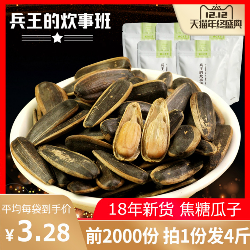 ½¹ÌǹÏ×Ó200g*2¿û»¨×Ѽá¹û³´»õÁãÊ³ÌØ²úÅú·¢Âò1ËÍ1¹²2½ïС°ü×°