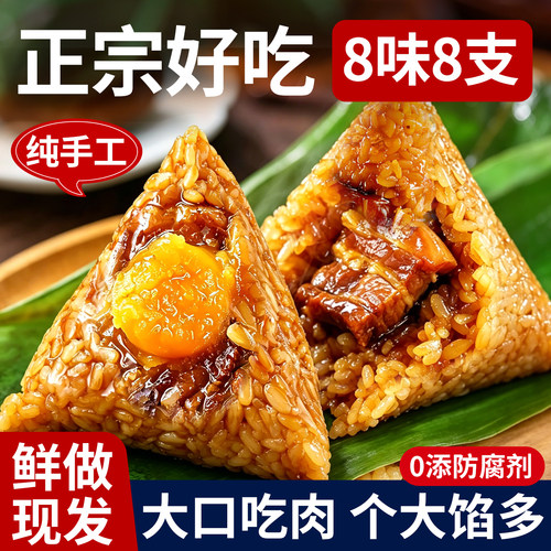 【嘉兴肉粽】正宗端午鲜肉大粽子