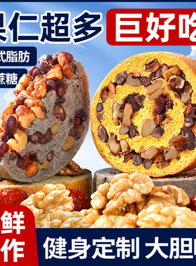 车轮坚果面包果仁欧包饼全麦早餐代餐饱腹大列巴减低脂零食品整箱