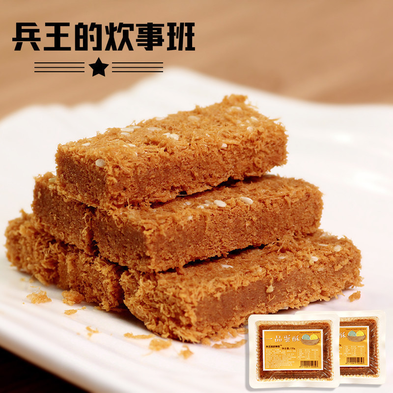 一品蛋酥120g*2盒兵王的炊事班黄金鸡蛋酥批发饼干糕点零食蛋黄酥