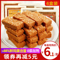 一品蛋酥鸡蛋酥饼干过年送礼年货礼盒糕点孕妇零食食品点心蛋黄酥