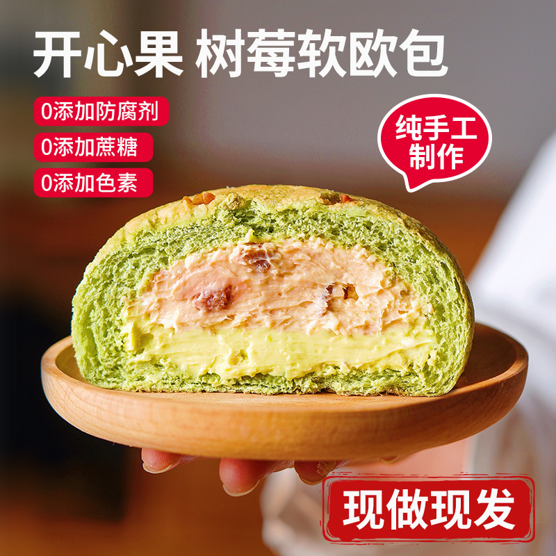 [纯手工]手作欧包面包[现做现发]