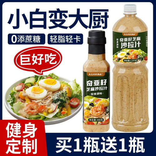 【轻脂轻卡】沙拉汁拌蔬菜水果