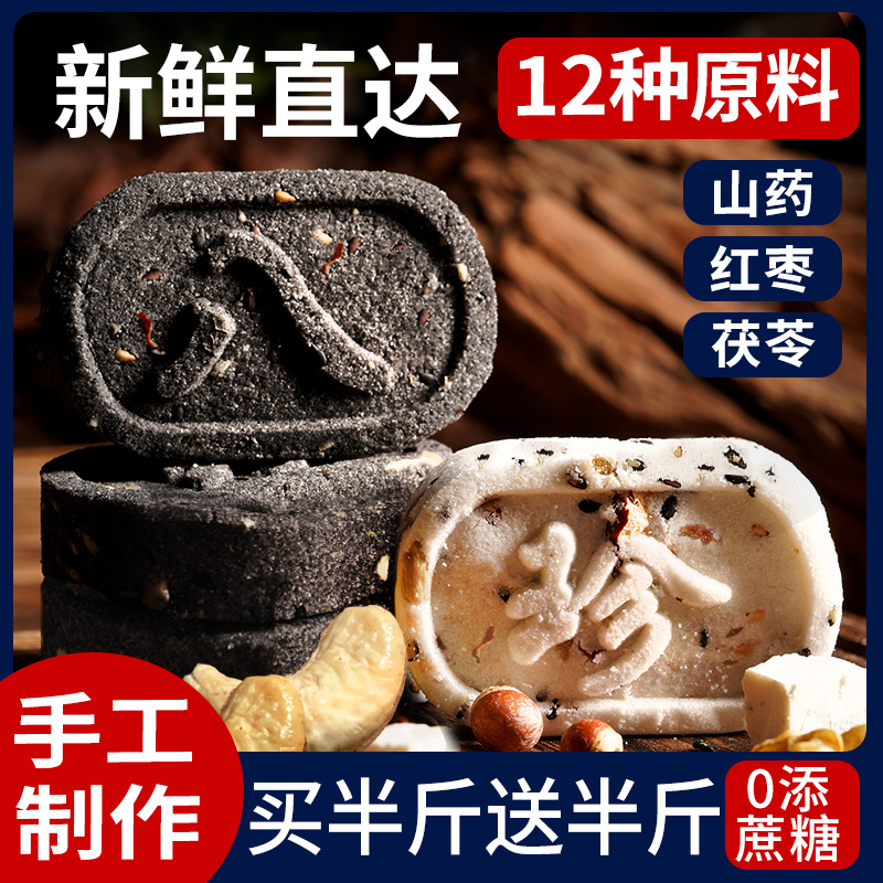 正品坚果茯苓八珍糕芡实糕点心无蔗糖零食早餐红枣山药官方旗舰店