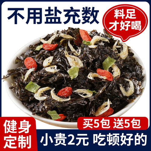 【正宗】紫菜虾皮混沌馄饨汤料包