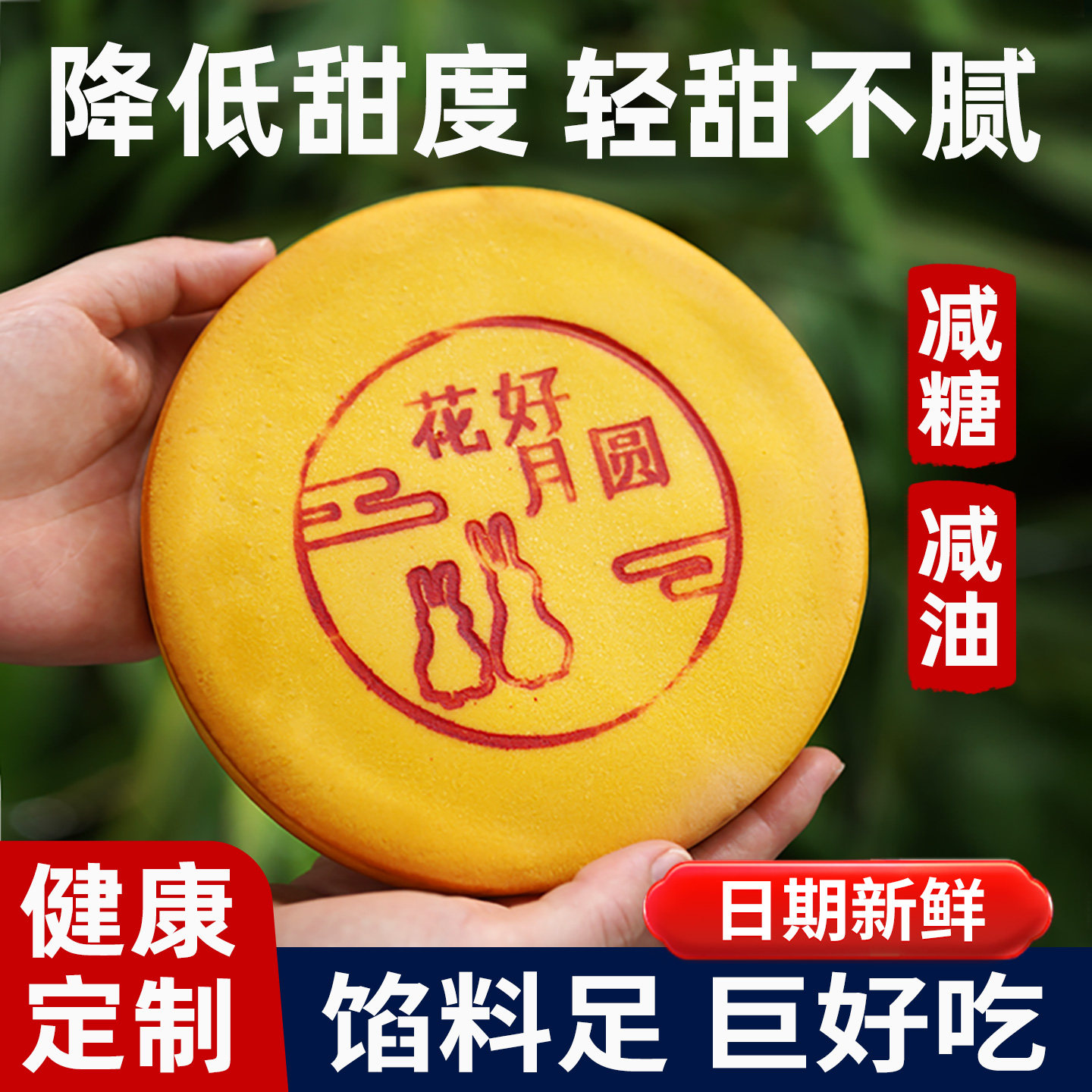 福建特产芋泥麻薯大月饼减糖减油