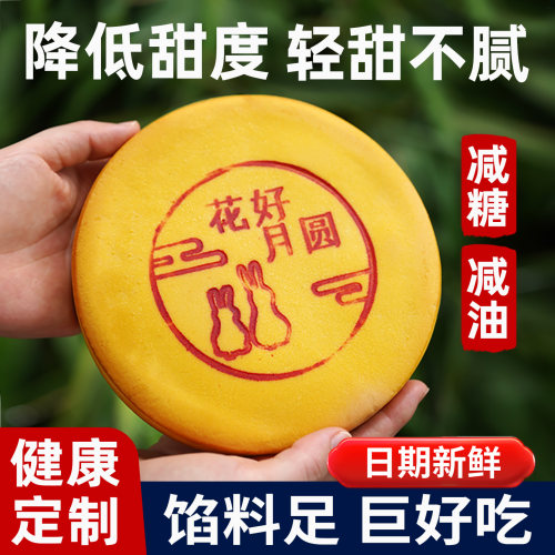 【减糖减油】手工芋泥麻薯大月饼