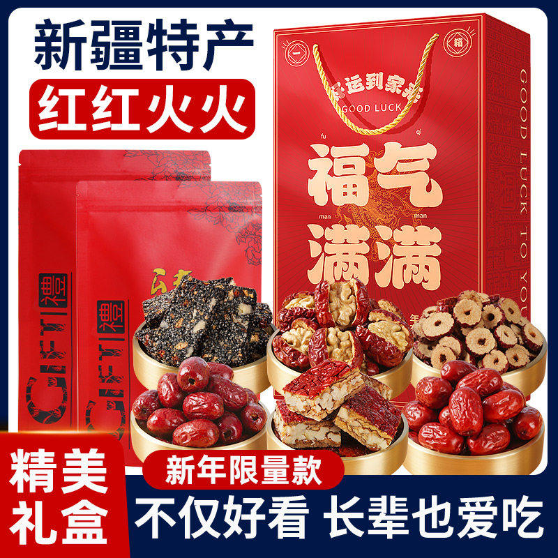 新疆特产枣夹核桃枣仁派大红枣去核香酥特一级脆枣子和田孕妇正品