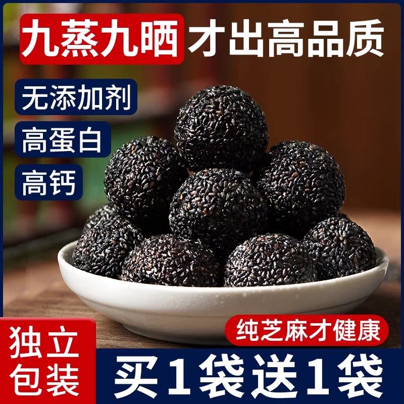 正品官方黑芝麻丸球饼孕妇零食休闲小吃食品无糖精营养孕期旗舰店