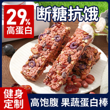 蛋白棒代餐燕麦能量饼干0低无糖精脂肪卡热量解馋谷物饱腹零食品