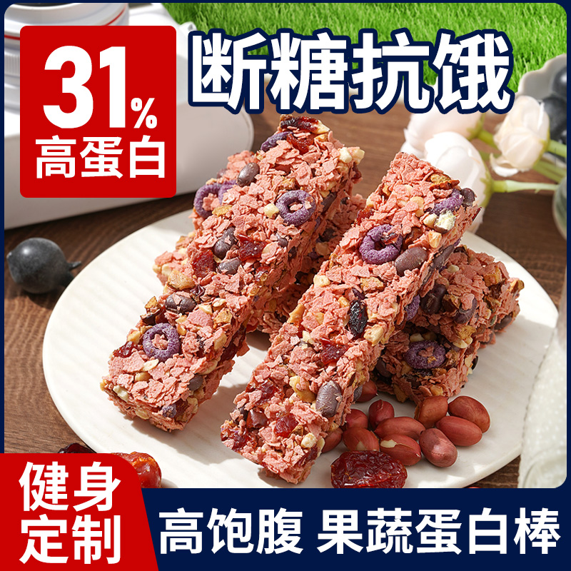 蛋白棒压缩饼干代餐饱腹食品