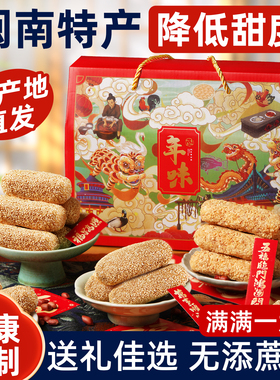 福建特产手工麻枣麻姥蓼花糖年货礼盒春节过新年走亲戚送礼品糕点