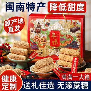 福建特产手工麻枣麻姥蓼花糖年货礼盒春节过新年走亲戚送礼品糕点