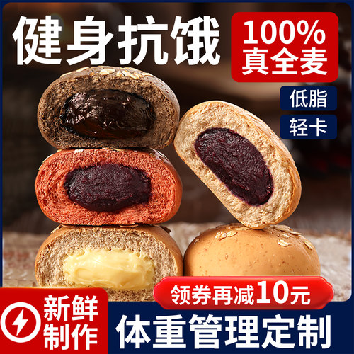 低脂全麦欧包代餐饱腹早餐整箱