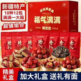 新疆特产大红枣年货礼盒食品实用团购春节过新年走亲戚送礼品长辈