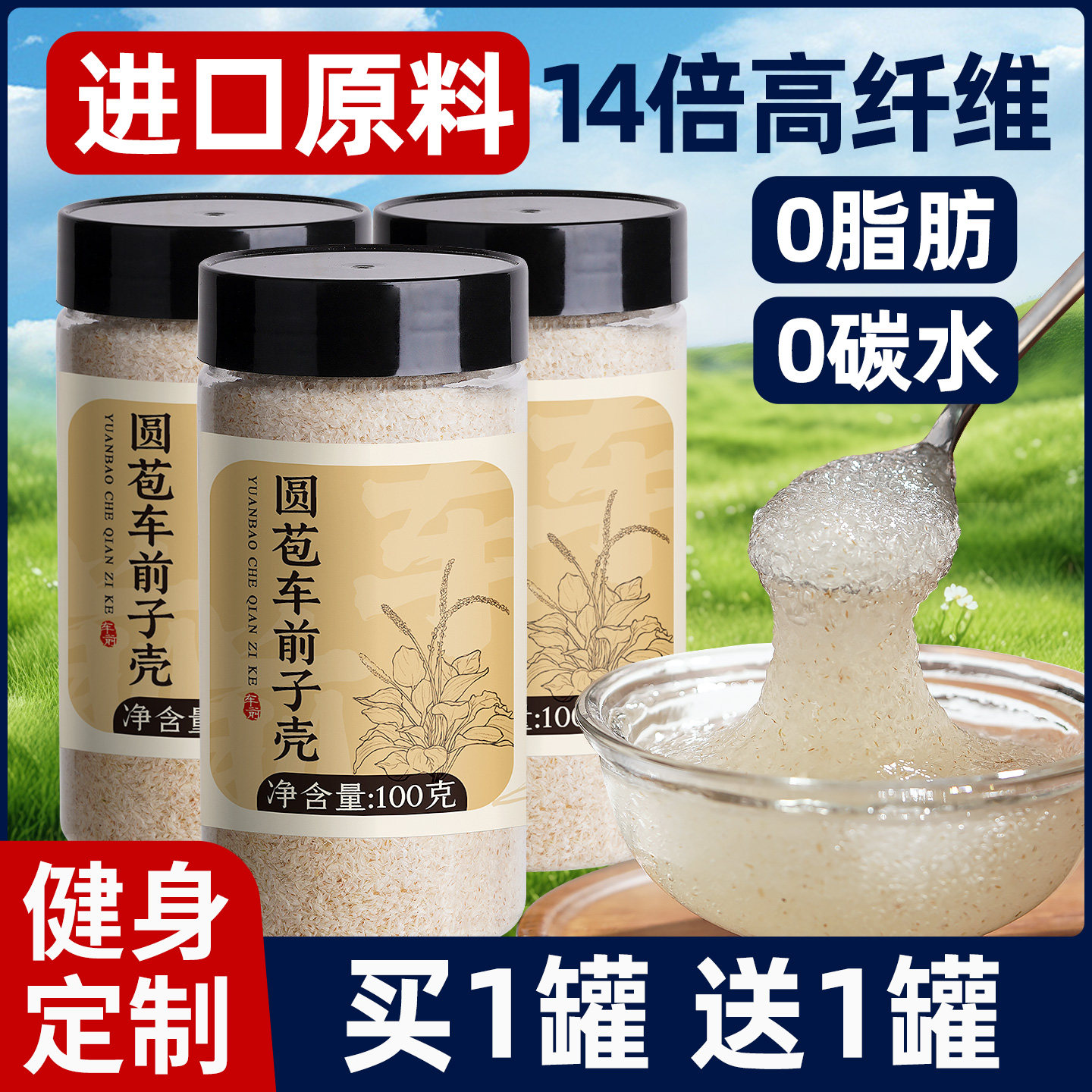 洋车前子壳粉圆苞原壳猫咪膳食纤维减低脂代餐冲饮羊烘焙人用食品