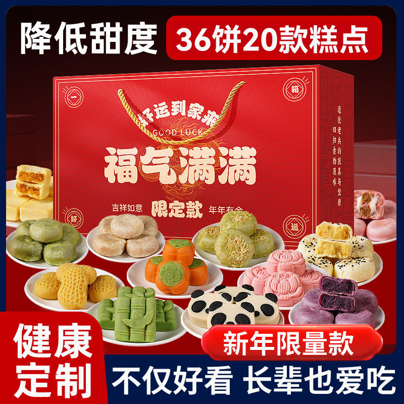 2026中秋节货礼盒装中式糕点过年走亲戚送礼品新年高端点心团购