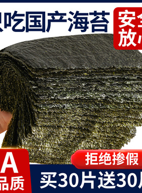 5A级海苔大片寿司专用紫菜制作工具配料做包饭团材料食材全套家用