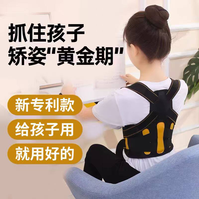 蕊芽体态衣儿童防驼背神器纠学生矫姿带坐姿背部小孩防体态衣