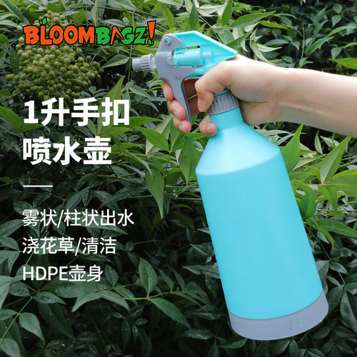 Bloombagz1升短款加厚喷壶