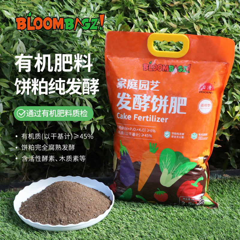 有机阳台花卉菜园绿植盆栽营养土