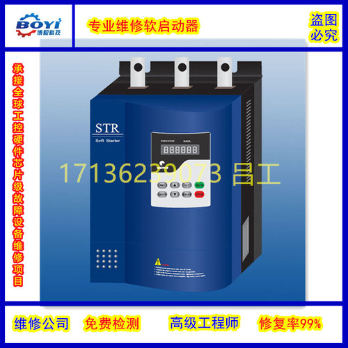 维修雷诺尔软启动器主板电路板