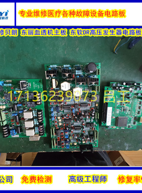 修理GYRUS 744000超脉冲等离子电刀维修 捷锐士双极电切系统维修