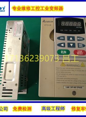 LGLS变频器维修M/C/S100 iGxA/iS7/iG5A/LSMV/M1000Z修价便宜快速