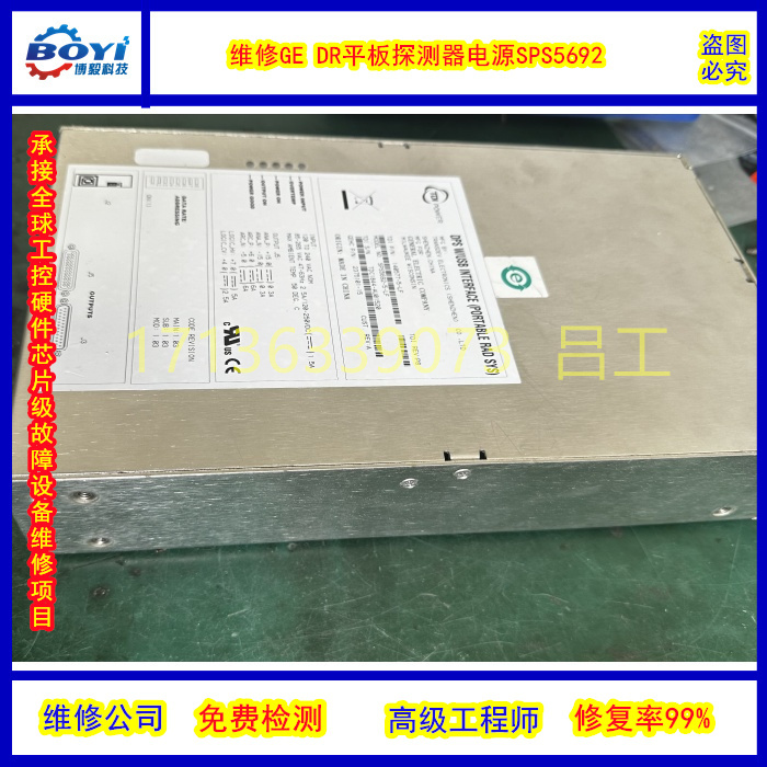 维修影探安检机各类X射线源