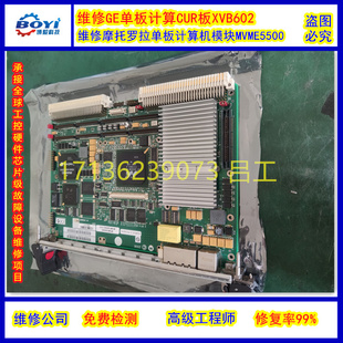 162 W3866B维修 212 222摩托罗拉板卡01 快修 MVME 维修MVME