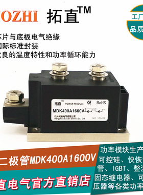 防反二极管400A MDK400-16 MDK400A1600V直流电源防逆流 全新