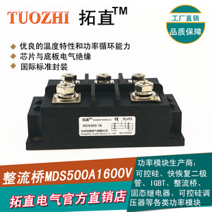 三相整流桥模块500A MDS500 整流器MDS 1600V MDS500A1600V桥式