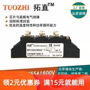 可控硅整流管模块55A 1600V晶闸管MFC55-16 MFC55A1600V 全新