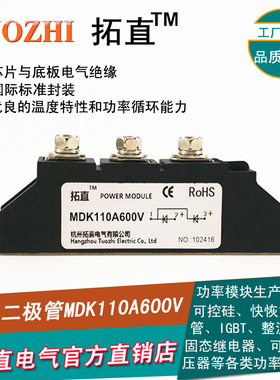 防反二极管110A MDK110-06 MDK110A600V直流电源防反充 全新